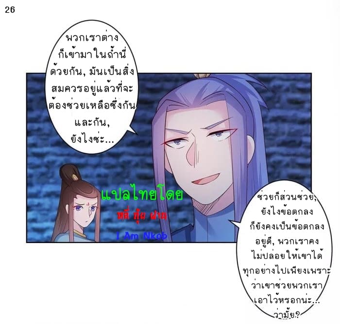Above All Gods page 27