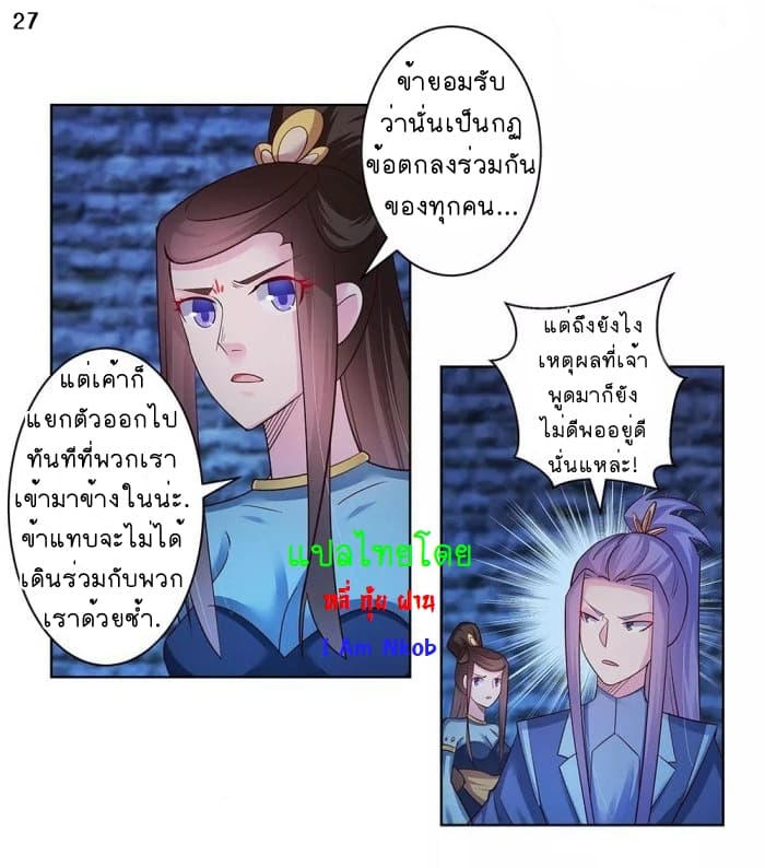 Above All Gods page 28