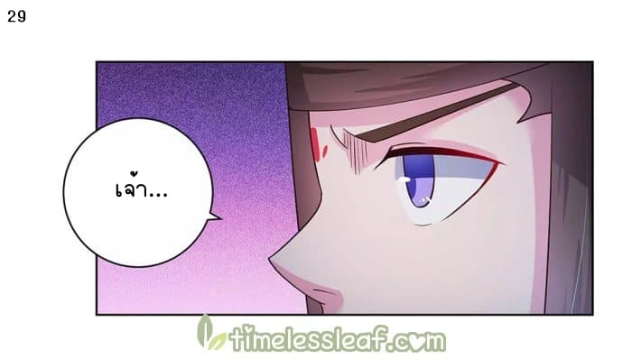 Above All Gods page 30