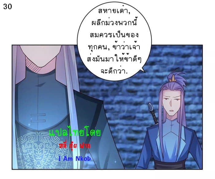 Above All Gods page 31