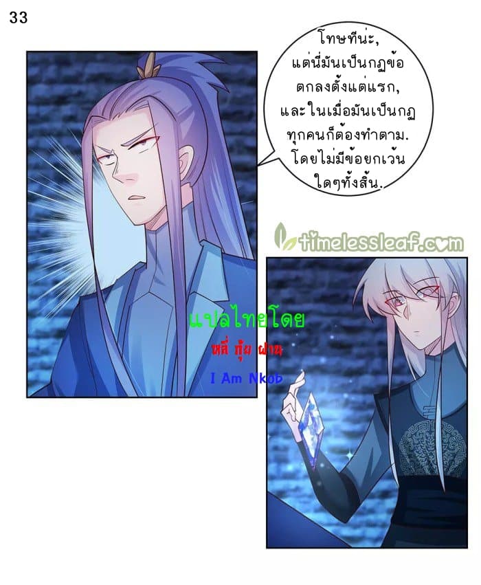Above All Gods page 34
