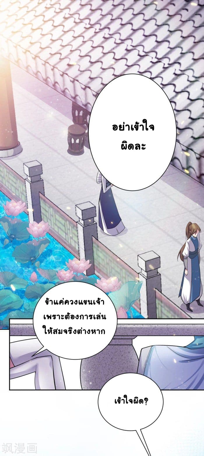 Above All Gods page 2