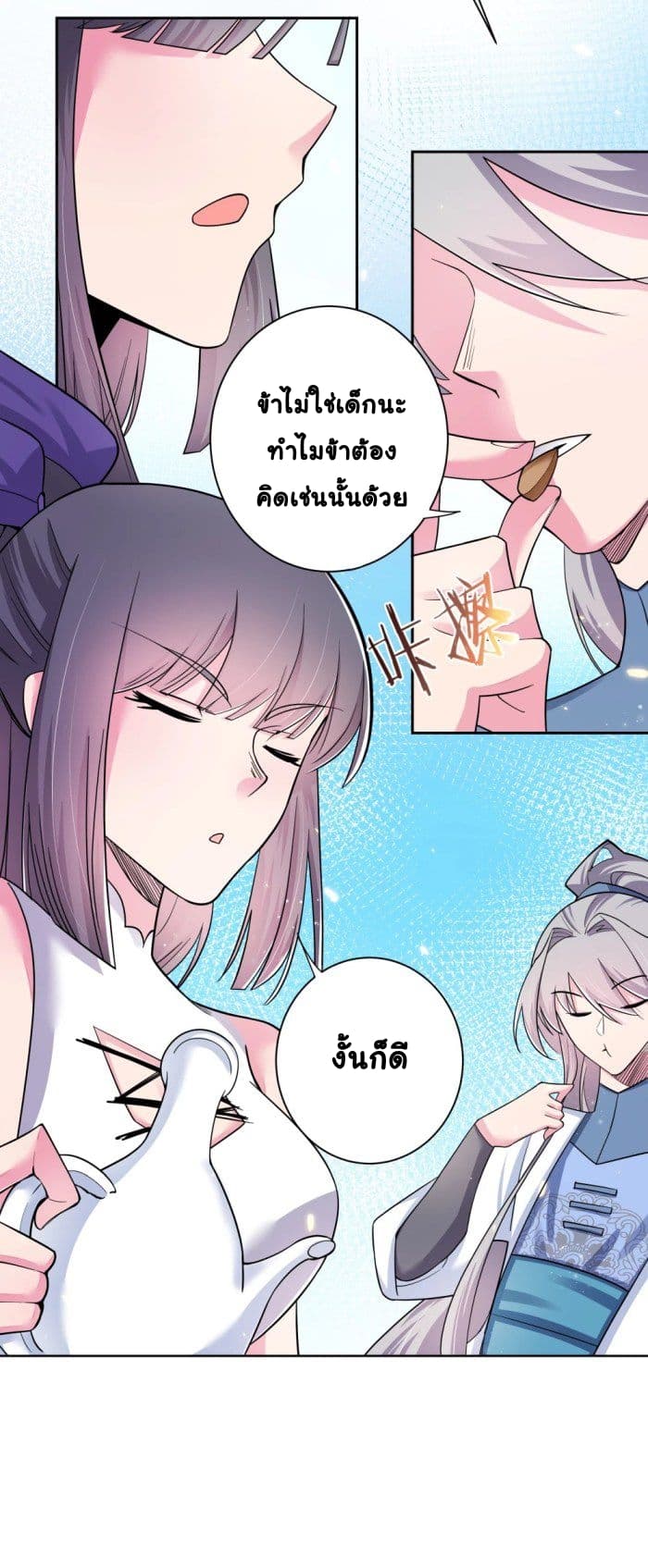 Above All Gods page 3