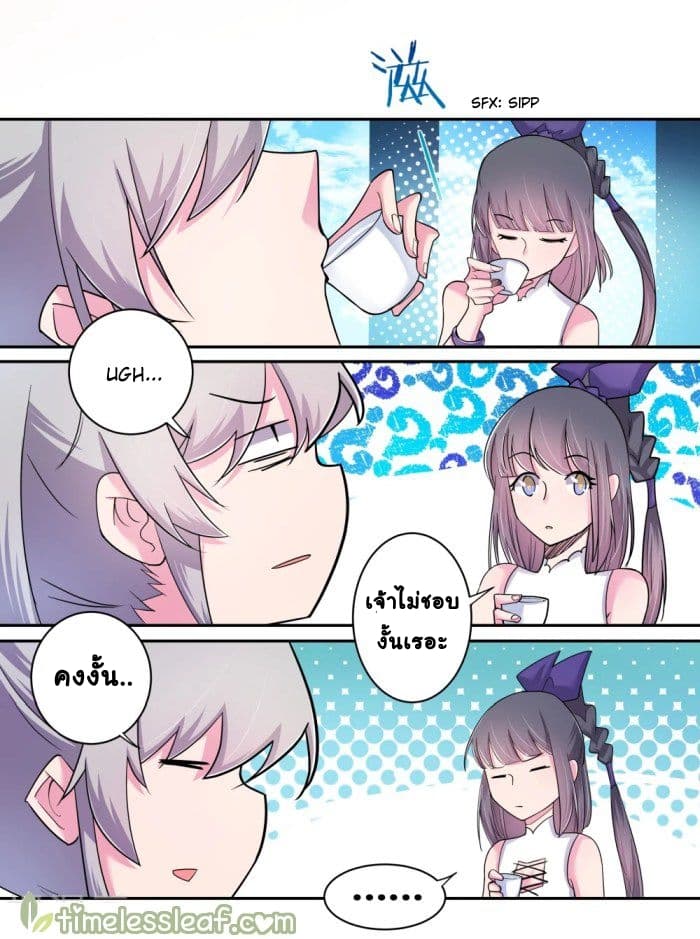 Above All Gods page 6