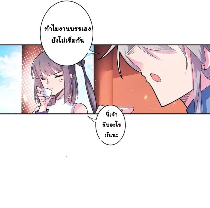 Above All Gods page 7