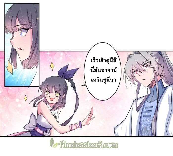 Above All Gods page 10