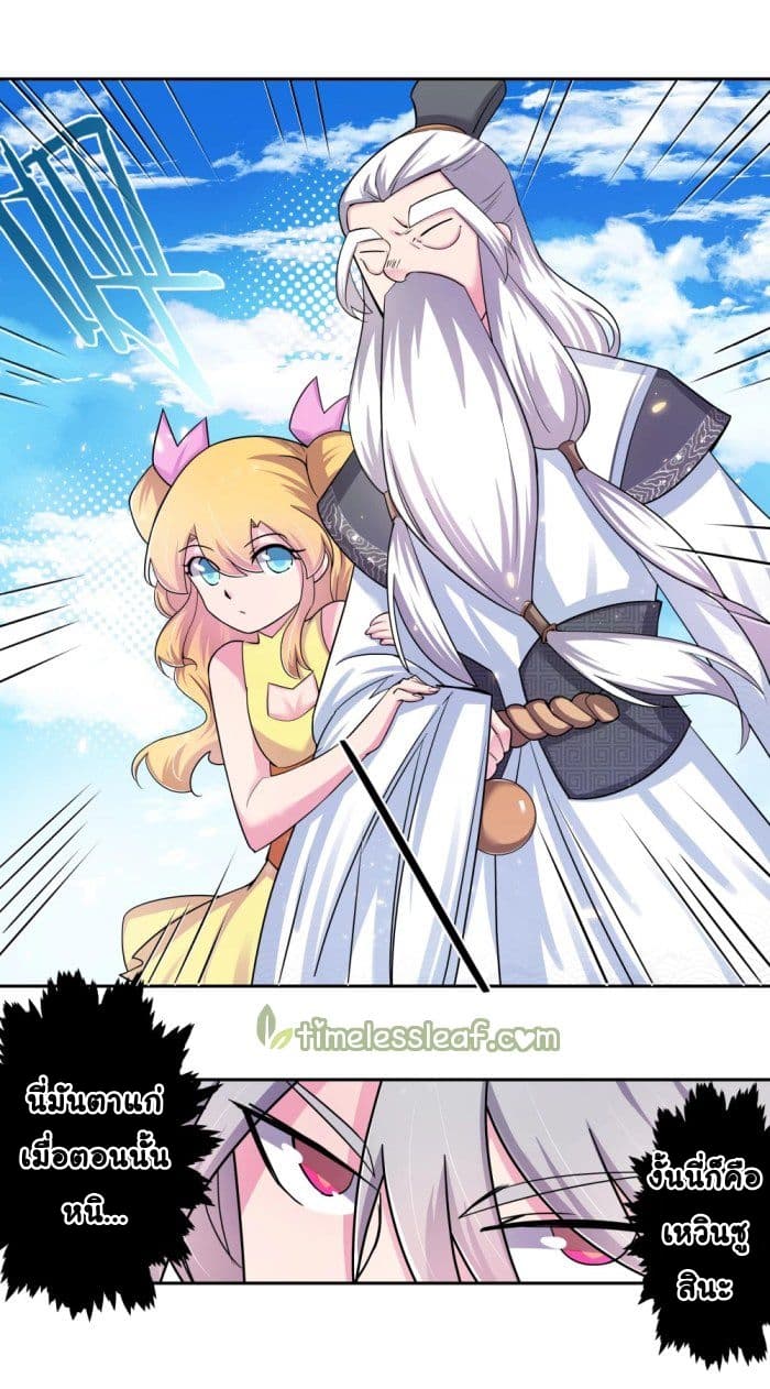 Above All Gods page 11