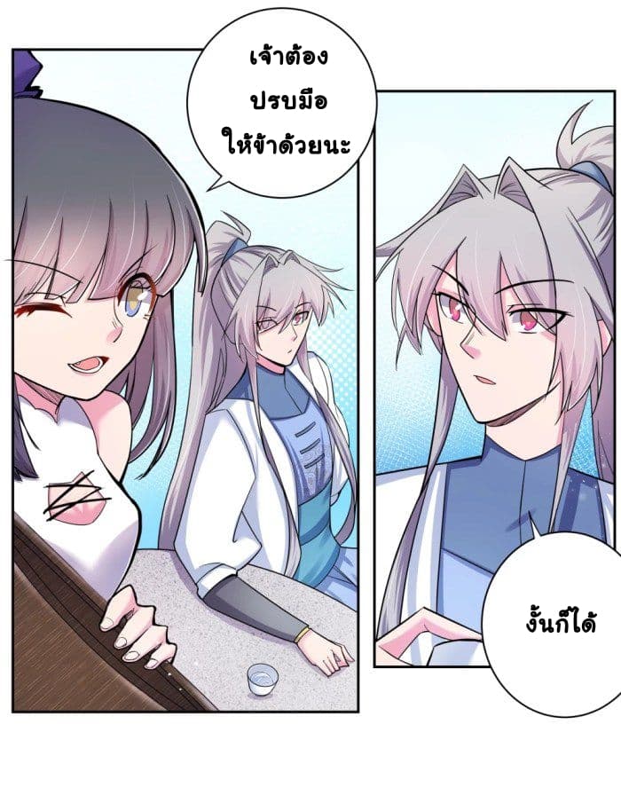 Above All Gods page 15