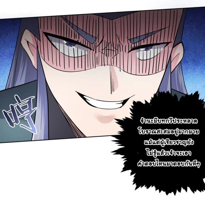 Above All Gods page 4