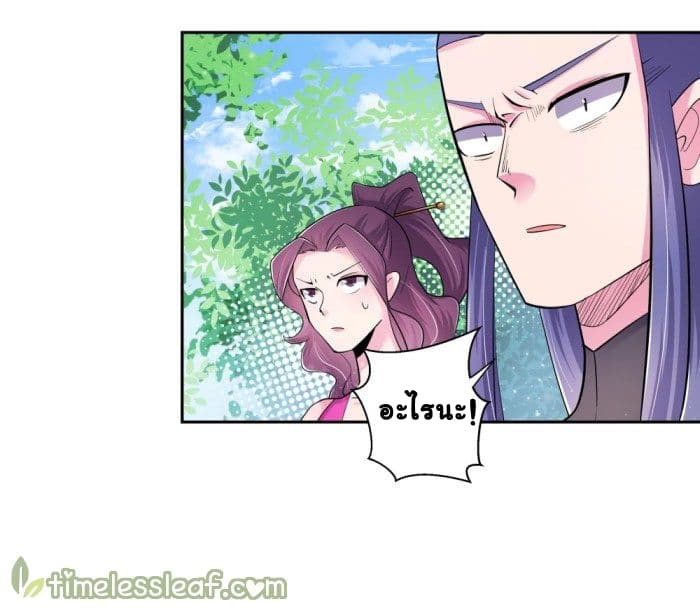 Above All Gods page 6