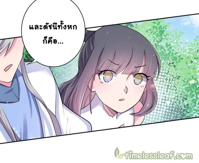 Above All Gods page 8