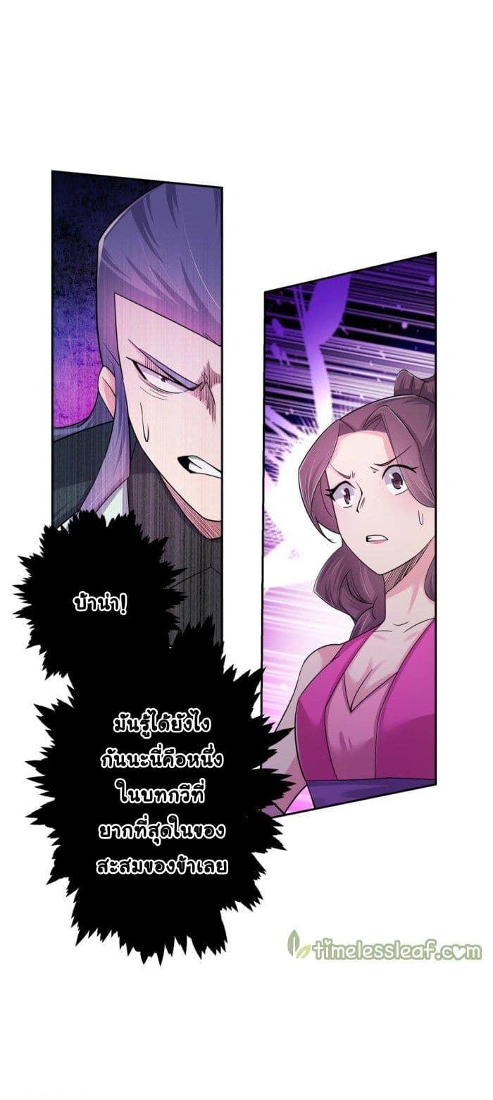 Above All Gods page 9