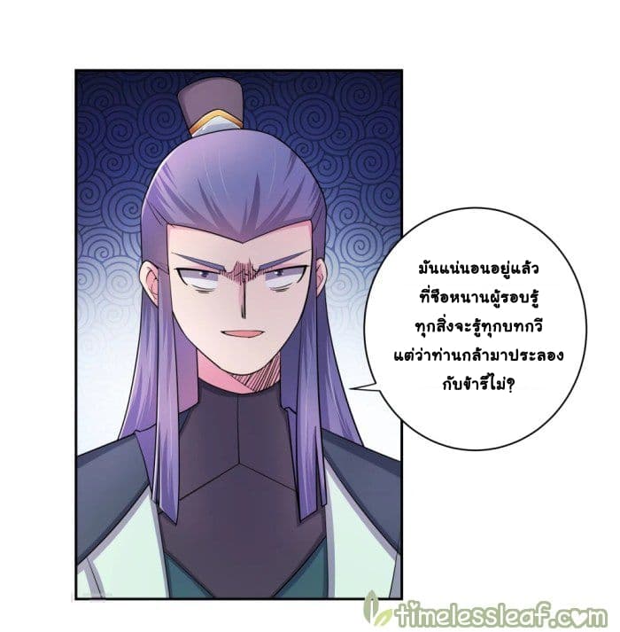 Above All Gods page 12