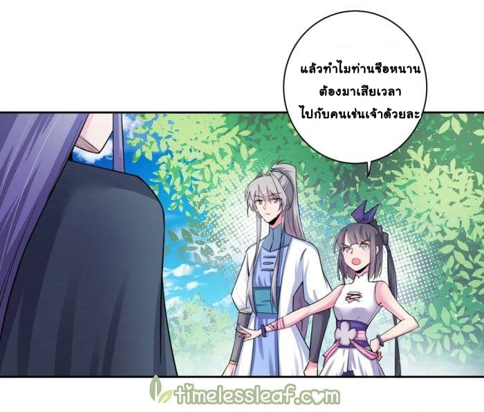 Above All Gods page 13