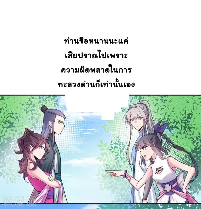 Above All Gods page 15
