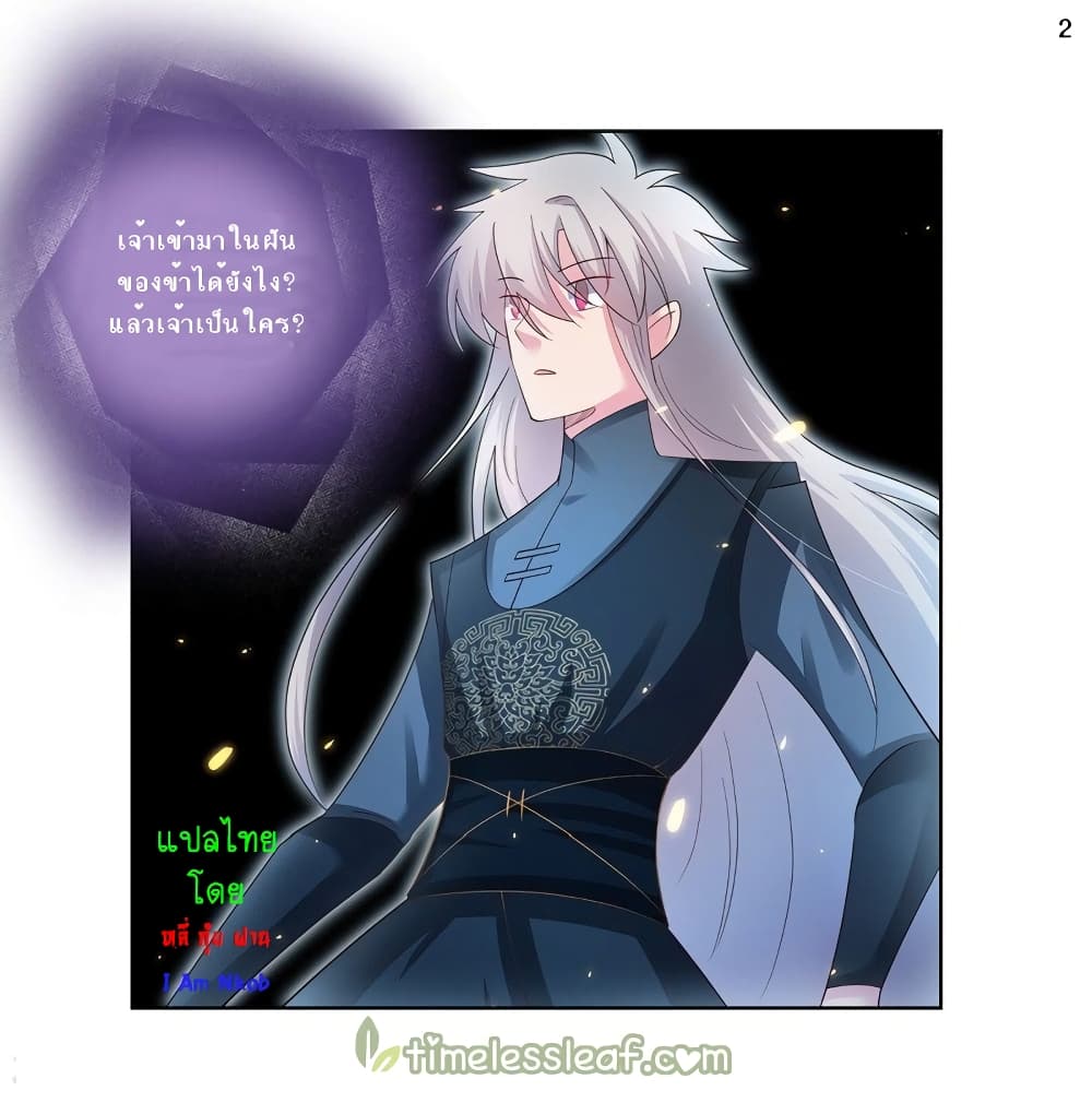 Above All Gods page 3