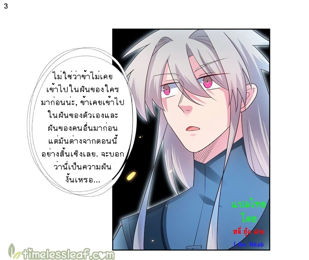 Above All Gods page 4