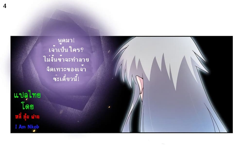 Above All Gods page 5