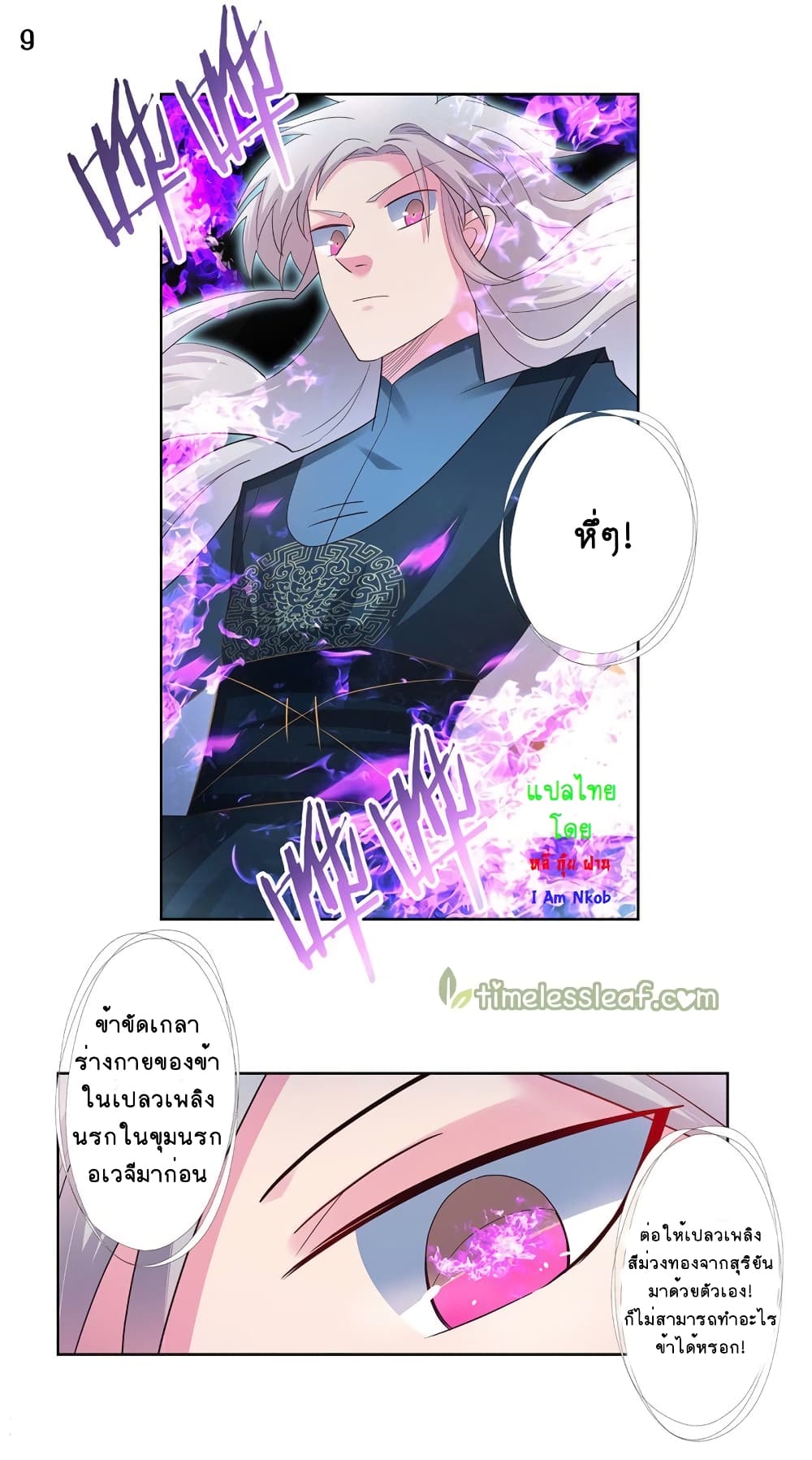Above All Gods page 10