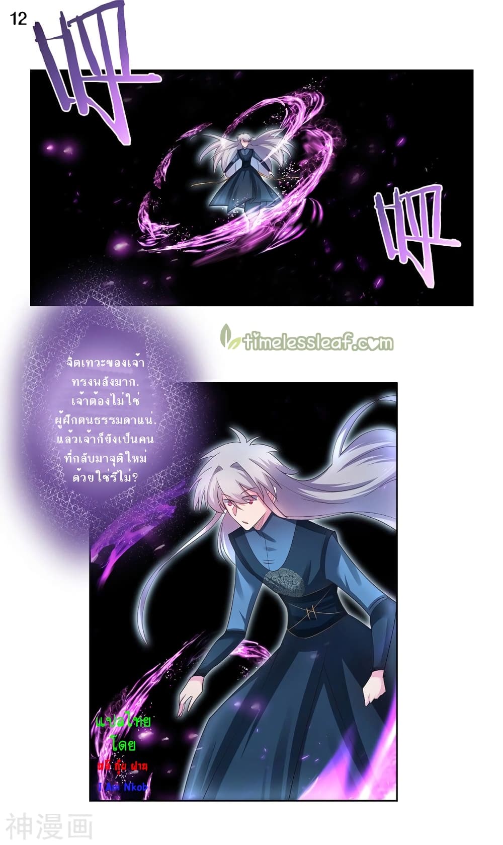 Above All Gods page 13