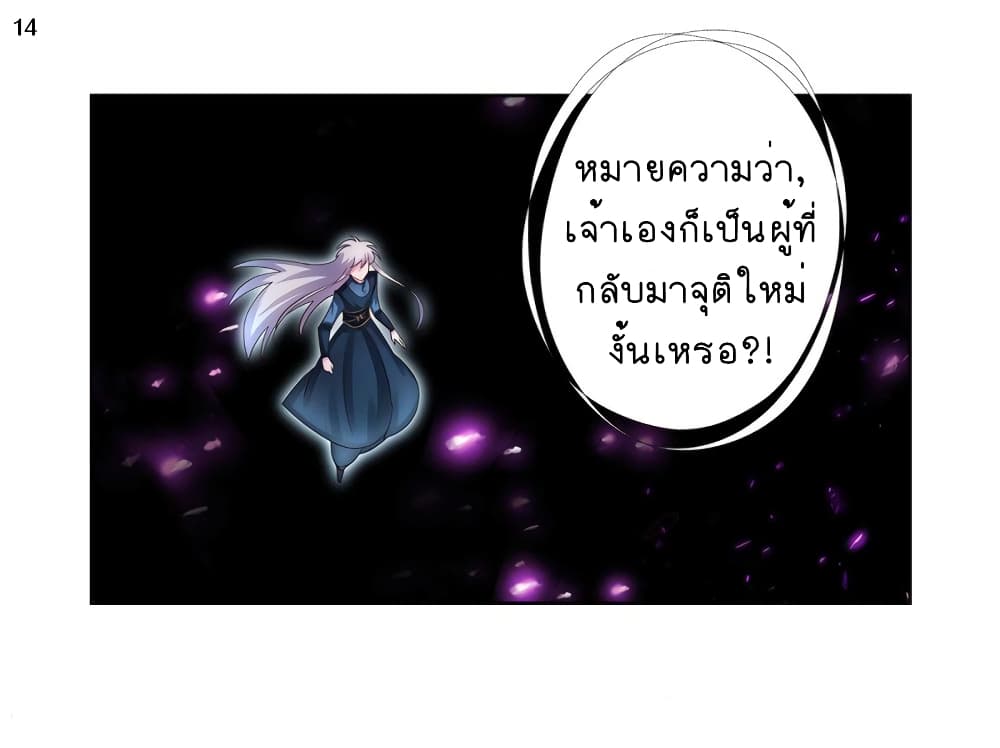 Above All Gods page 15