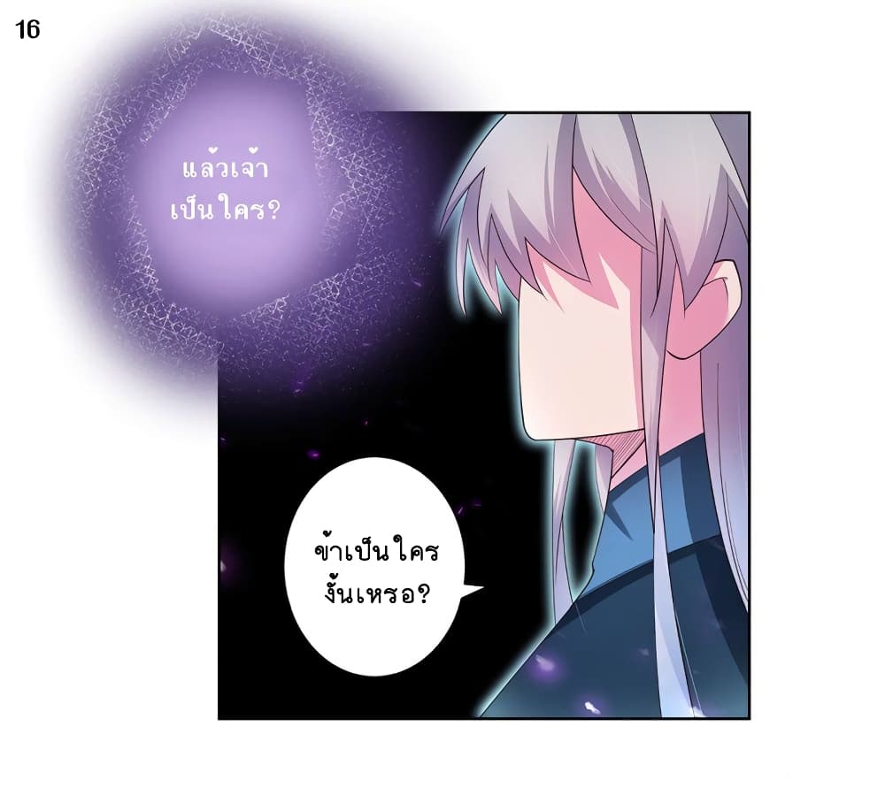 Above All Gods page 17