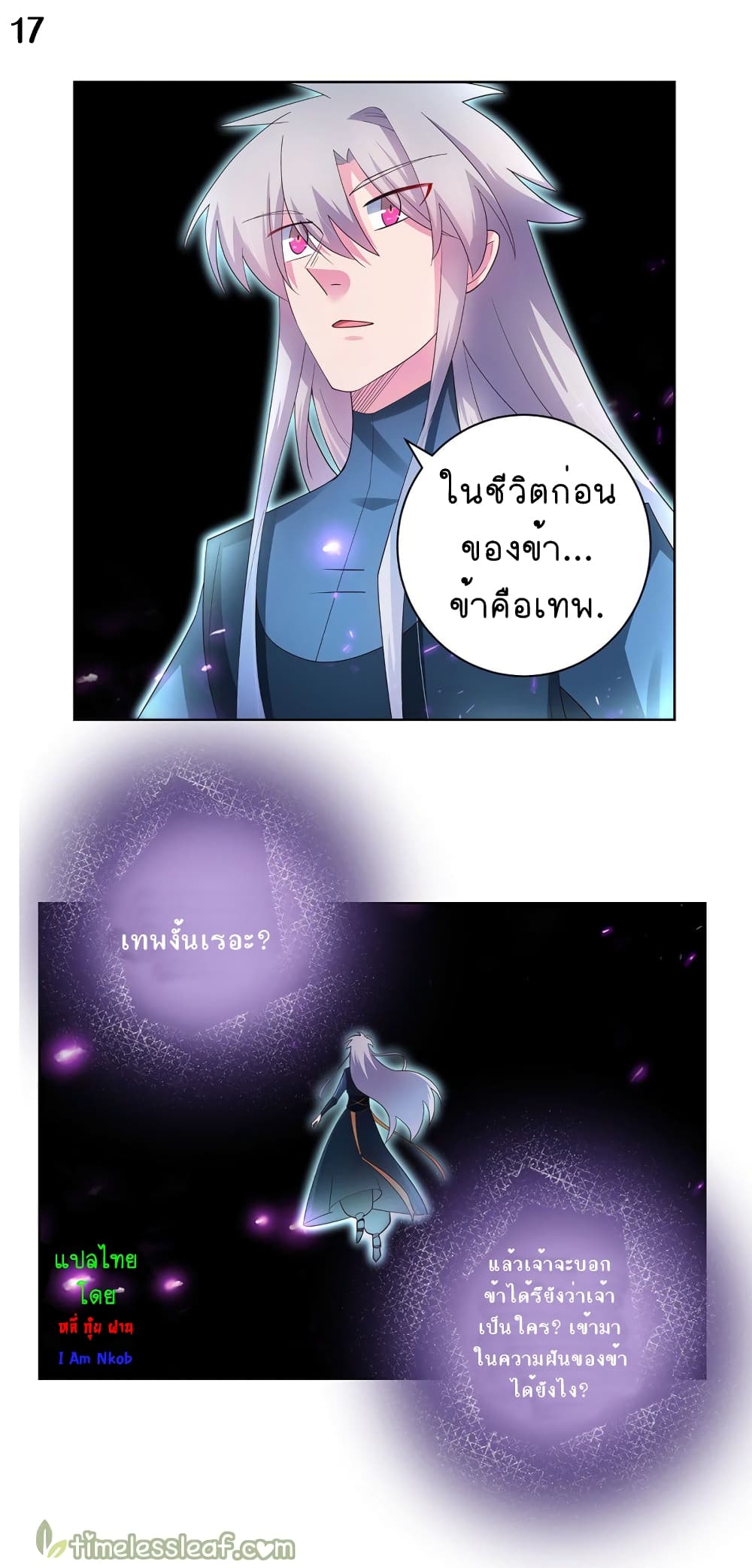 Above All Gods page 18