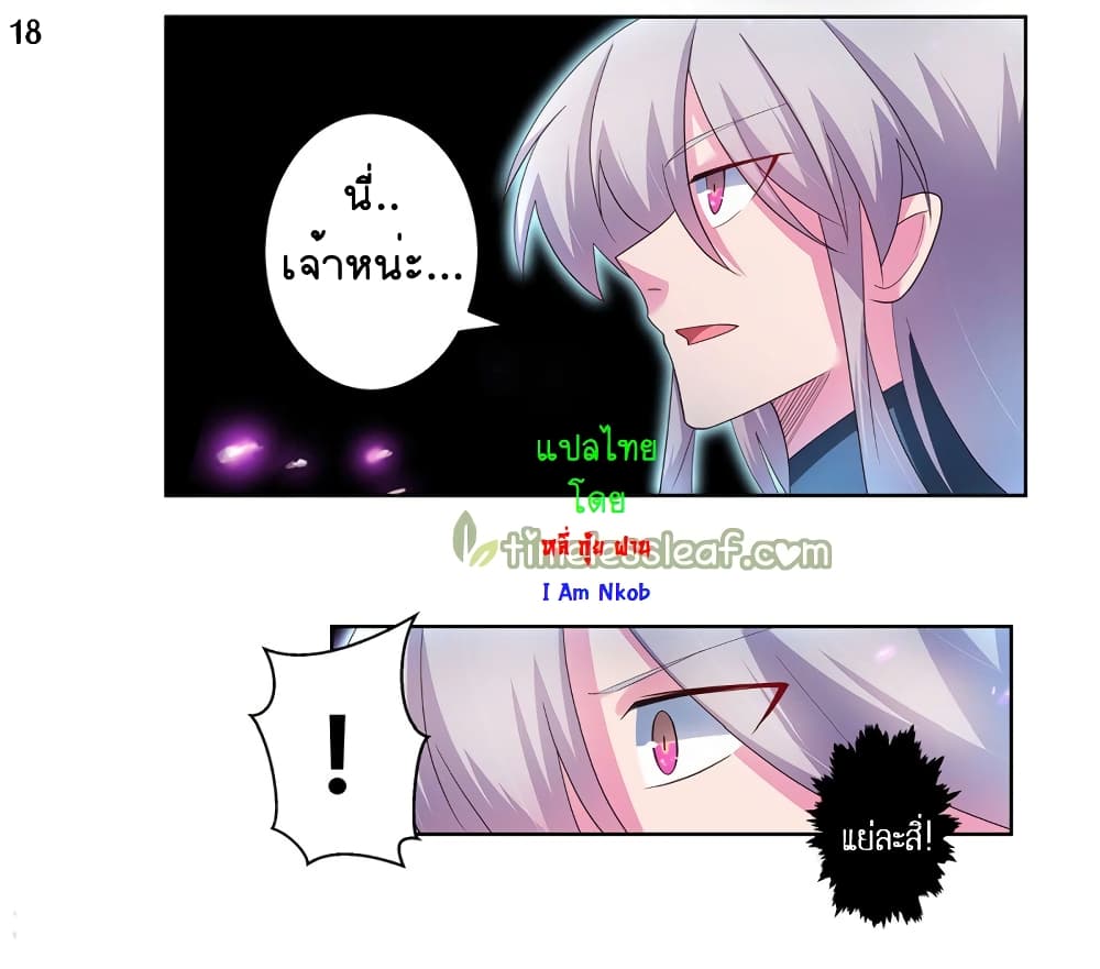 Above All Gods page 19