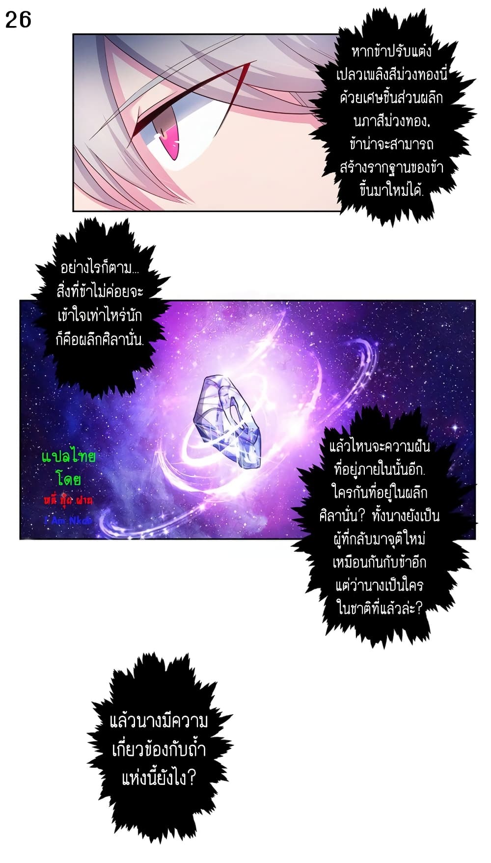 Above All Gods page 27