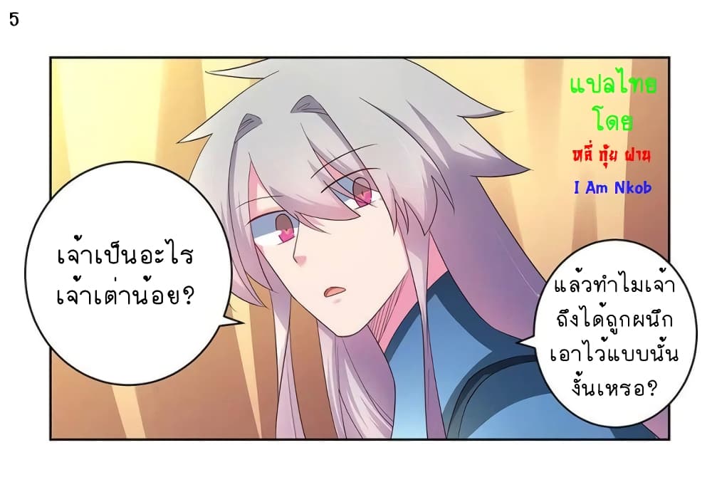 Above All Gods page 6