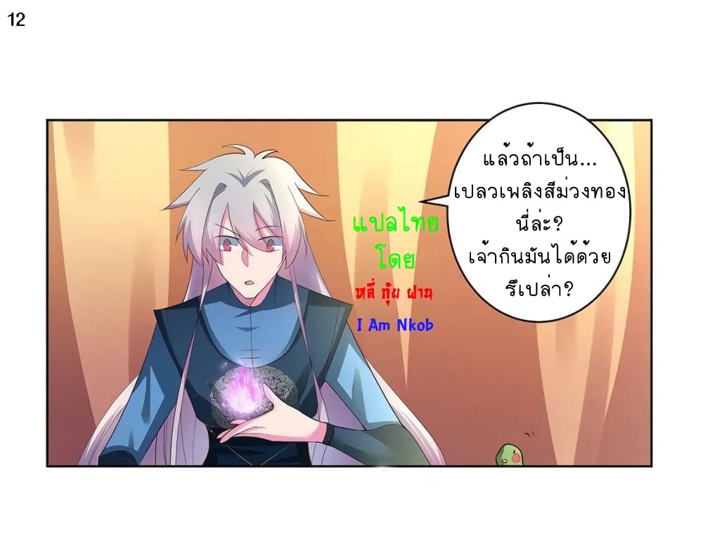 Above All Gods page 13