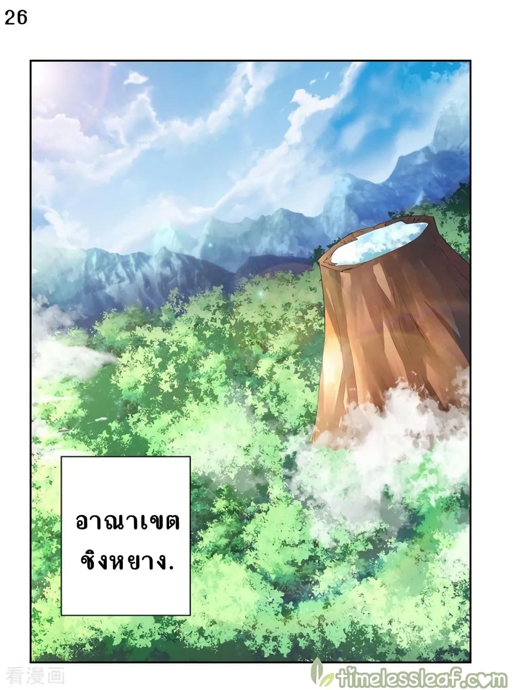 Above All Gods page 27