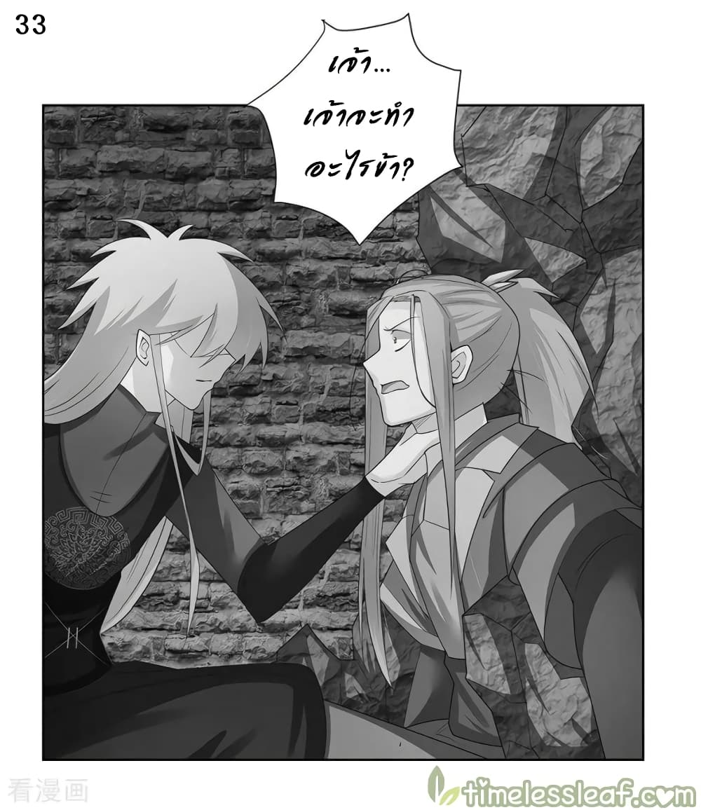 Above All Gods page 34