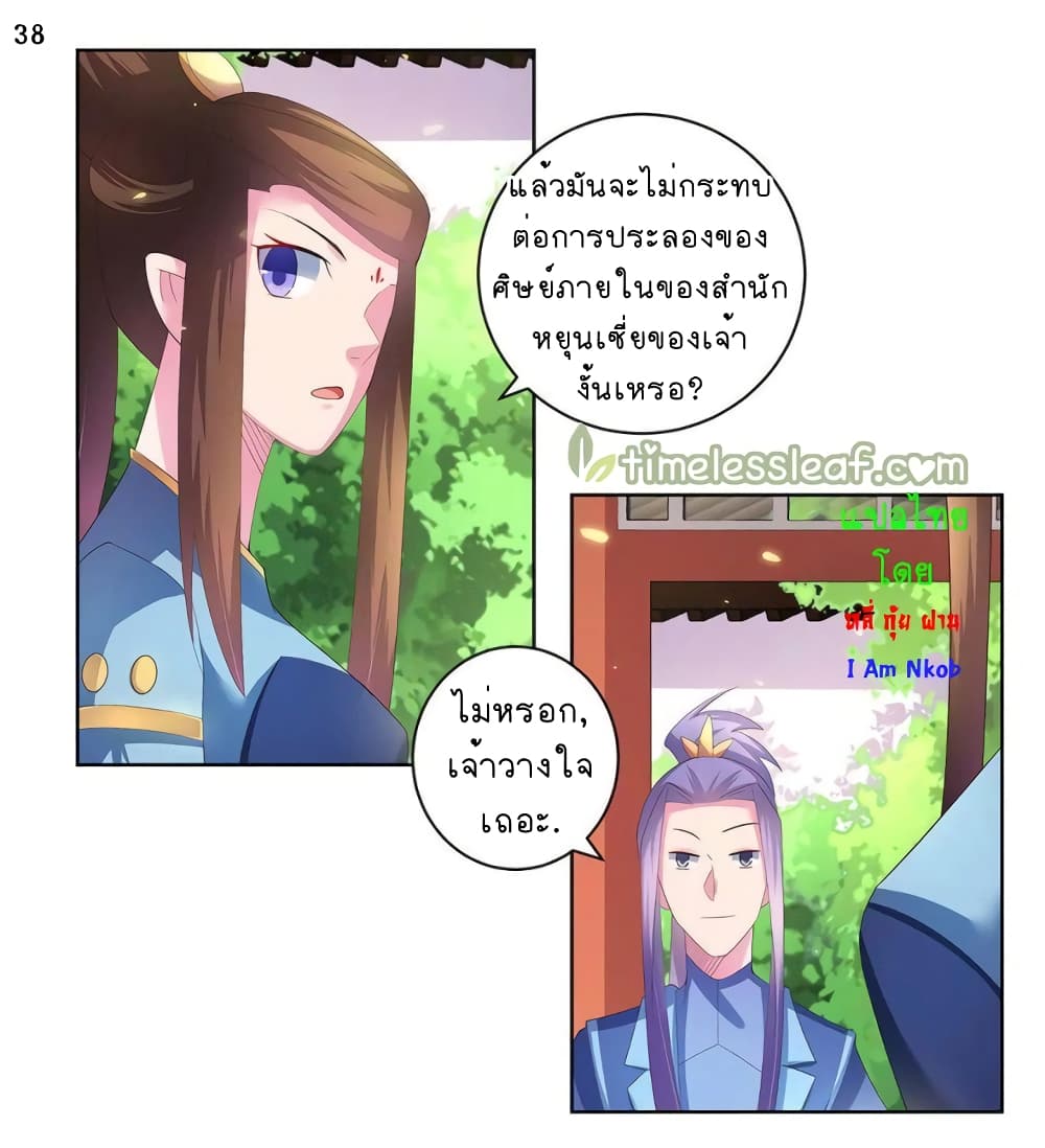 Above All Gods page 39