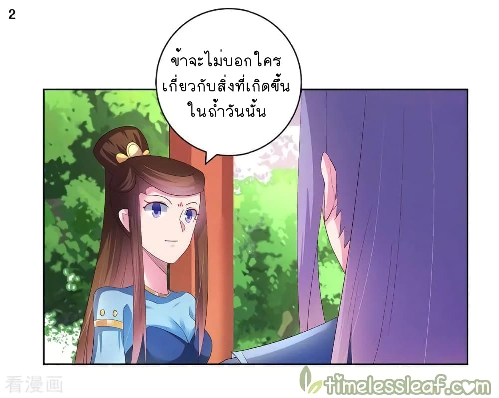 Above All Gods page 3
