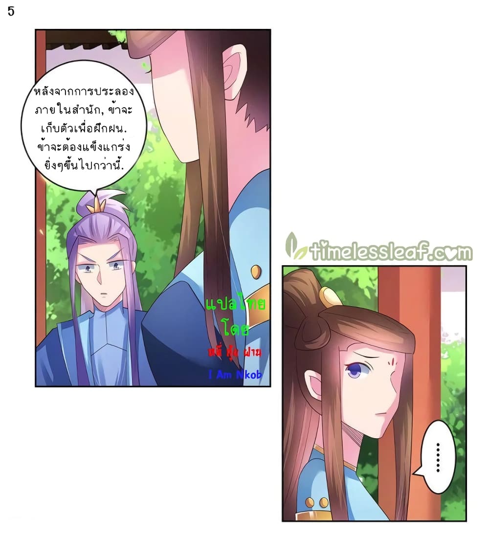 Above All Gods page 6