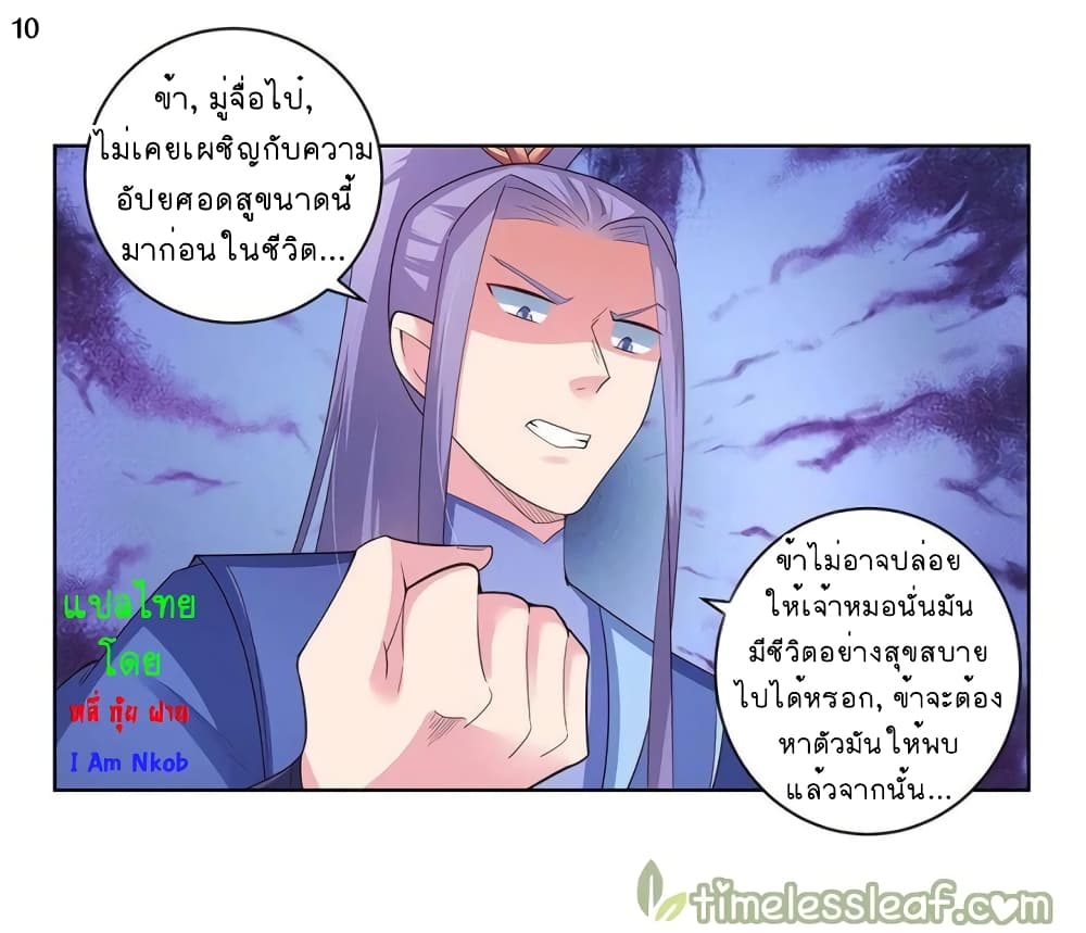 Above All Gods page 11