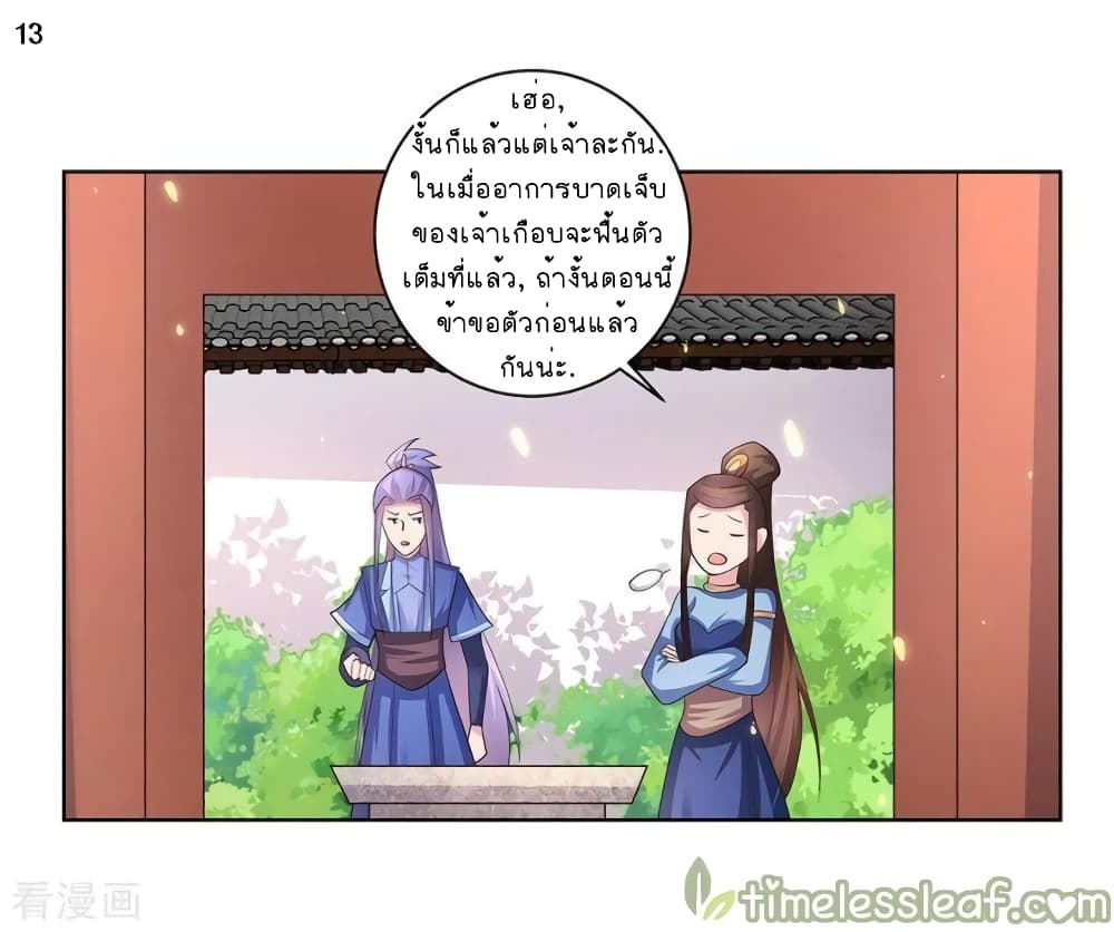 Above All Gods page 14