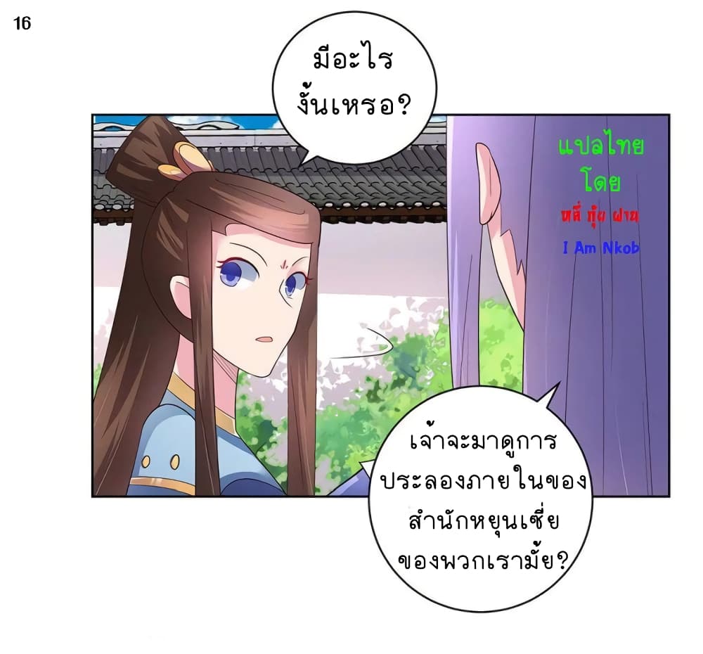 Above All Gods page 17