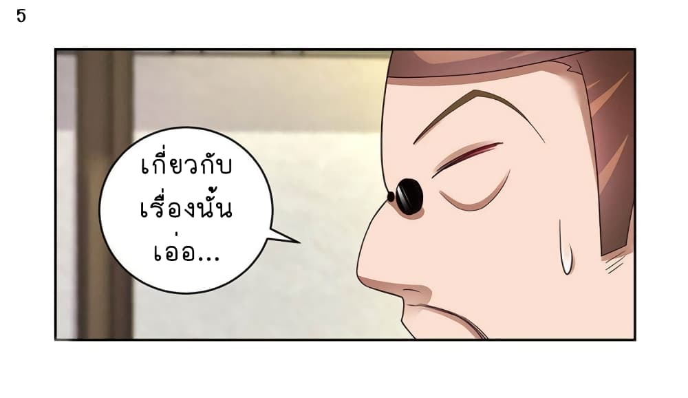 Above All Gods page 6