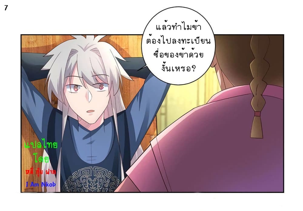 Above All Gods page 8