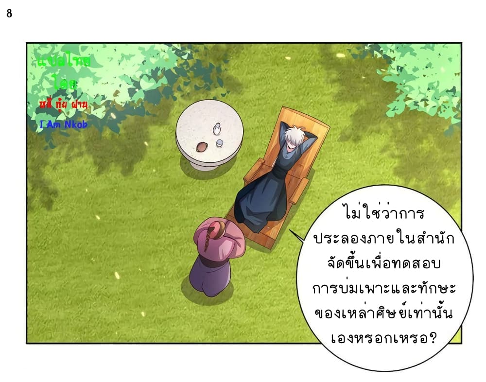 Above All Gods page 9