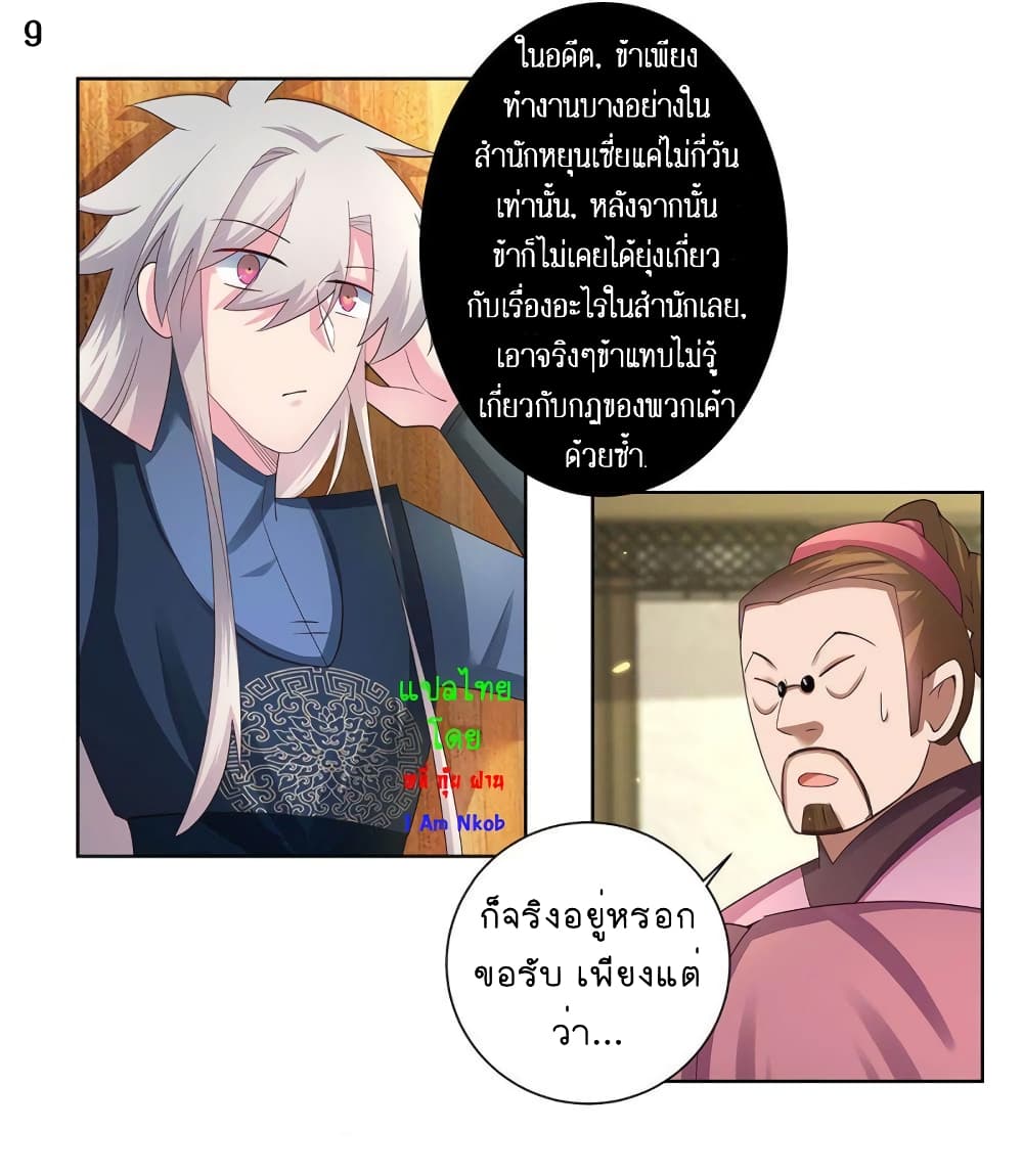 Above All Gods page 10