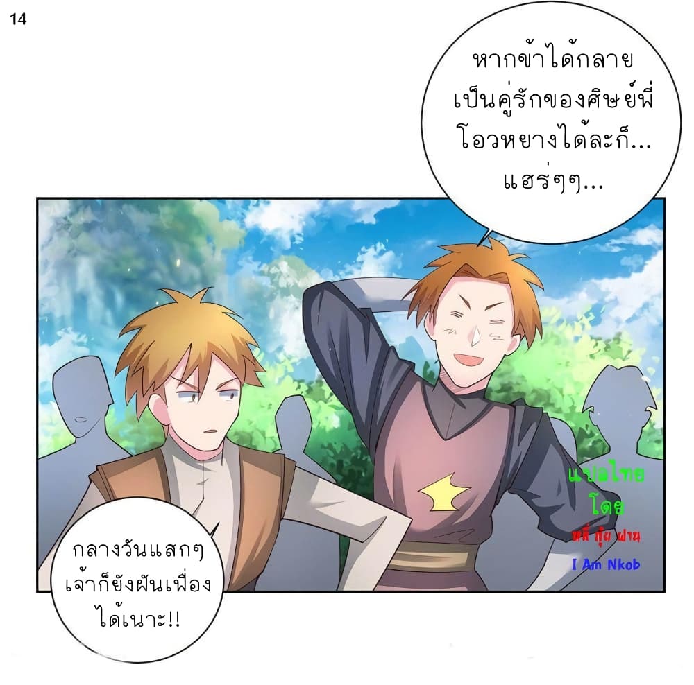 Above All Gods page 15