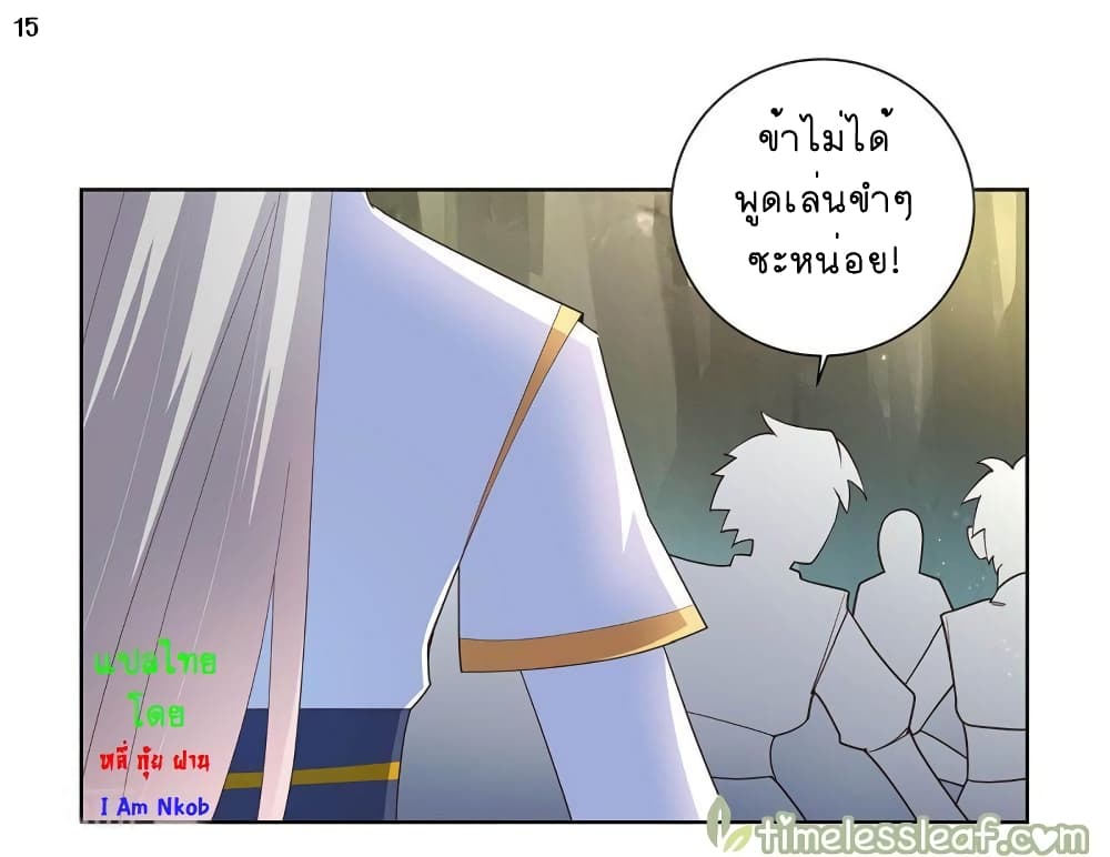 Above All Gods page 16