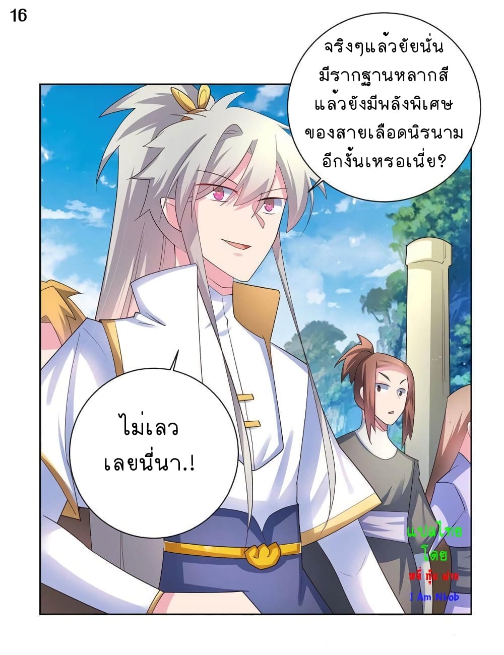 Above All Gods page 17