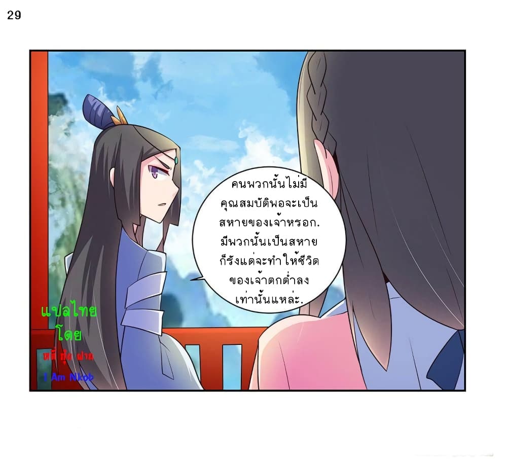 Above All Gods page 29