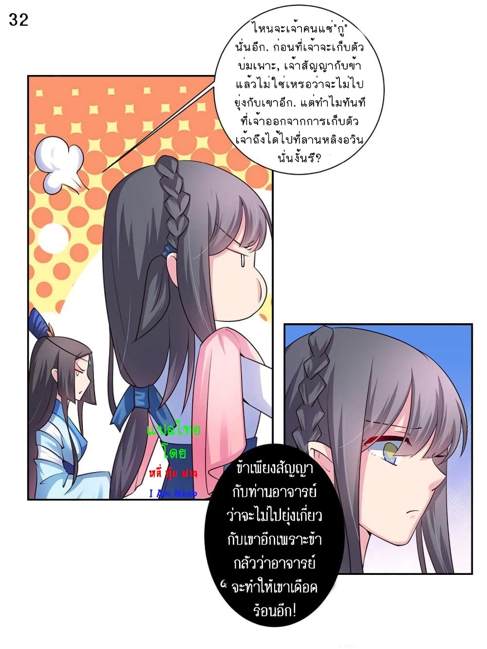 Above All Gods page 32