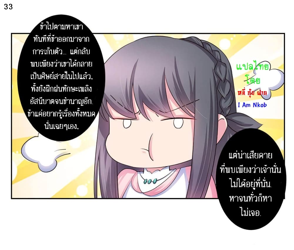 Above All Gods page 33