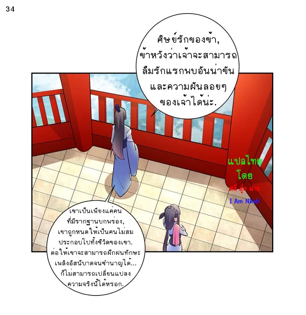 Above All Gods page 34